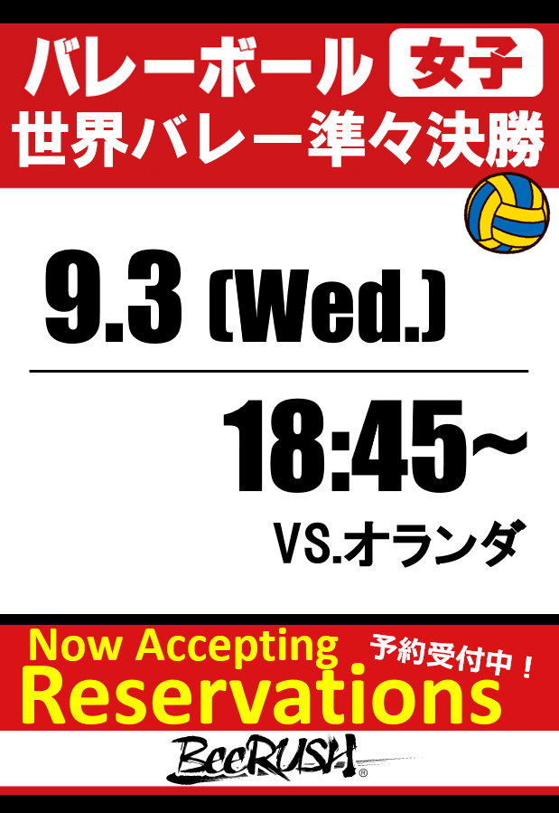 Bee RUSH Namba