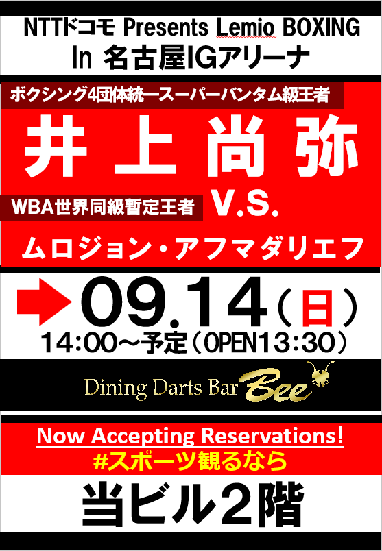 Bee RUSH Namba