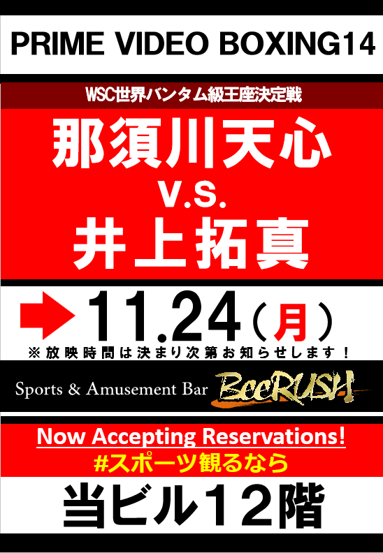 BeeRUSH ミナミ店