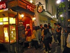HUB 渋谷店