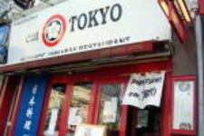 eat TOKYO