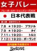 Bee RUSH Tenjin