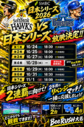 Bee RUSH Tenjin