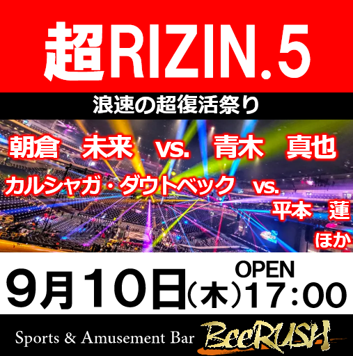 BeeRUSH 大名店