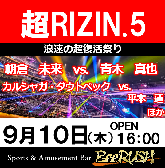 BeeRUSH 大名店