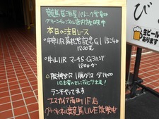 静岡競馬居酒屋・BARパドック