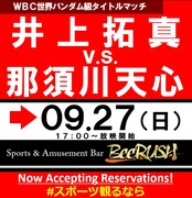 BeeRUSH 錦店