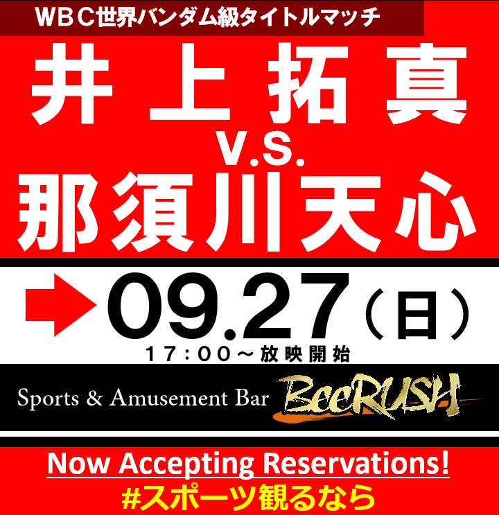 BeeRUSH 錦店