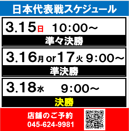 ダイニングダーツバーBee 横浜WEST店