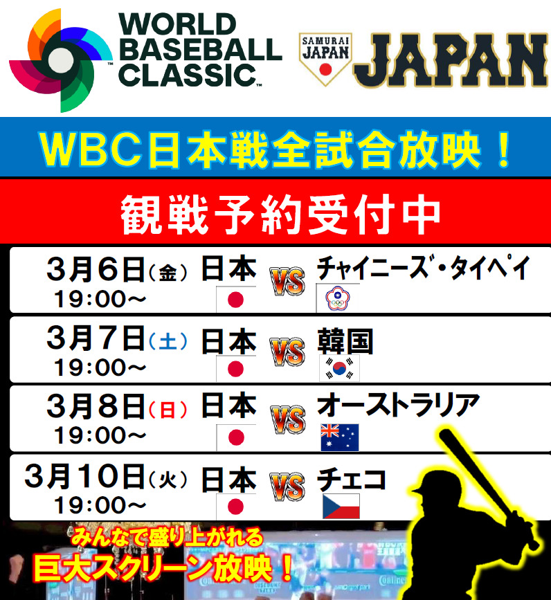 ダイニングダーツバーBee 流川店