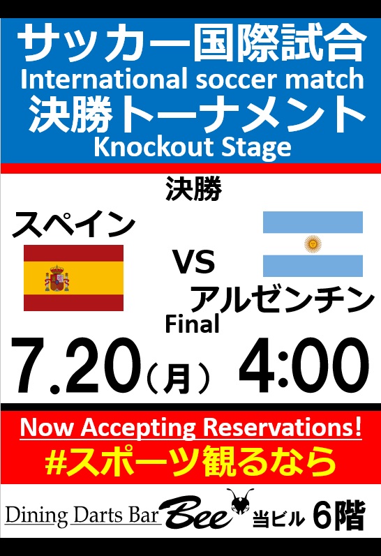 ダイニングダーツバーBee 歌舞伎町店