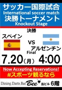 ダイニングダーツバーBee 歌舞伎町店