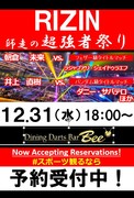 ダイニングダーツバーBee 歌舞伎町店