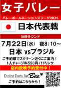 ダイニングダーツバーBee 歌舞伎町店