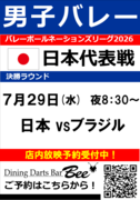 ダイニングダーツバーBee 歌舞伎町店