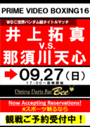 ダイニングダーツバーBee 歌舞伎町店