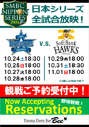 ダイニングダーツバーBee 歌舞伎町店