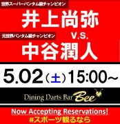 ダイニングダーツバーBee 歌舞伎町店