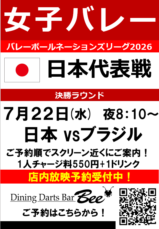ダイニングダーツバーBee 歌舞伎町店