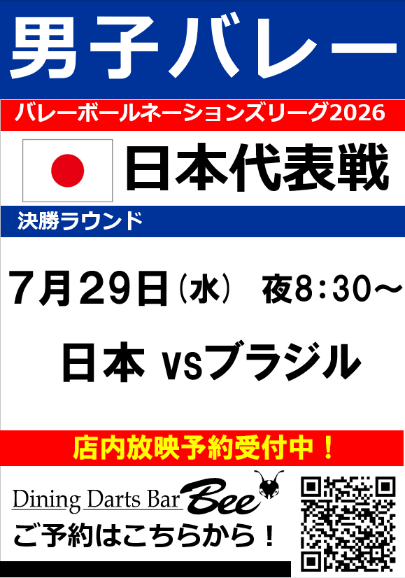 ダイニングダーツバーBee 歌舞伎町店