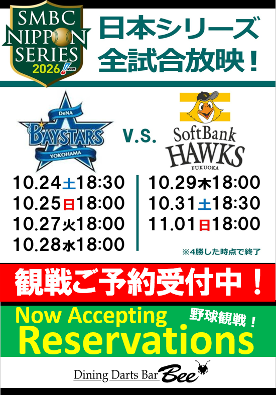ダイニングダーツバーBee 歌舞伎町店