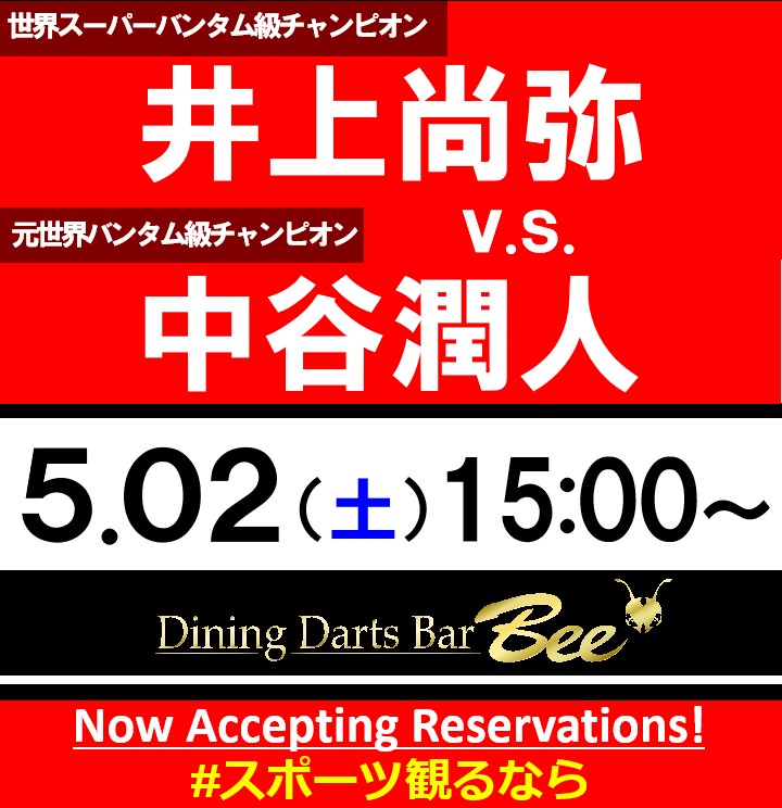 ダイニングダーツバーBee 歌舞伎町店