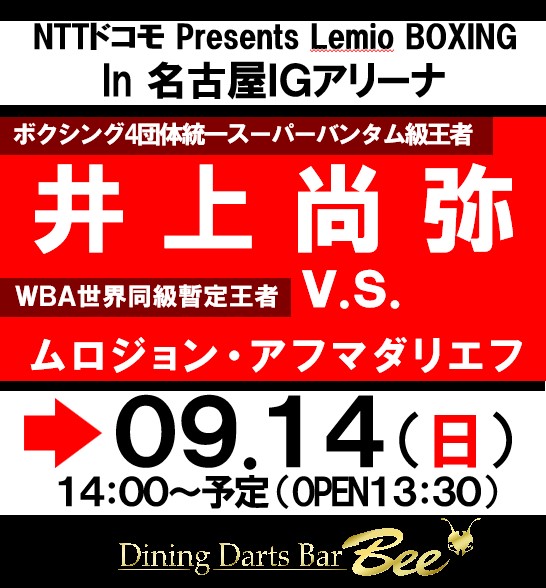 ダイニングダーツバーBee 歌舞伎町店