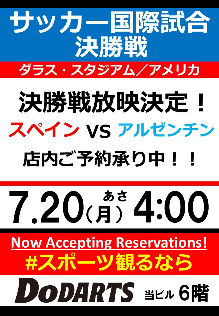 DoDARTS 三宮いくたロード店（DoDARTS SANNOMIYA IKUTA ROAD）