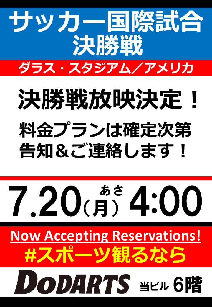 DoDARTS 三宮いくたロード店（DoDARTS SANNOMIYA IKUTA ROAD）
