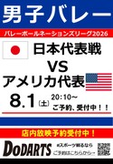 DoDARTS 三宮いくたロード店（DoDARTS SANNOMIYA IKUTA ROAD）