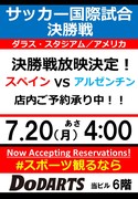 DoDARTS 三宮いくたロード店（DoDARTS SANNOMIYA IKUTA ROAD）