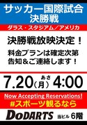 DoDARTS 三宮いくたロード店（DoDARTS SANNOMIYA IKUTA ROAD）