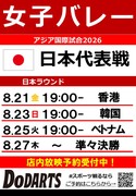 DoDARTS 三宮いくたロード店（DoDARTS SANNOMIYA IKUTA ROAD）