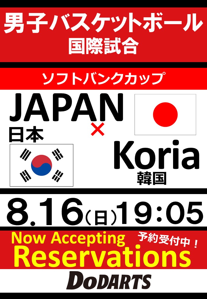 DoDARTS 三宮いくたロード店（DoDARTS SANNOMIYA IKUTA ROAD）