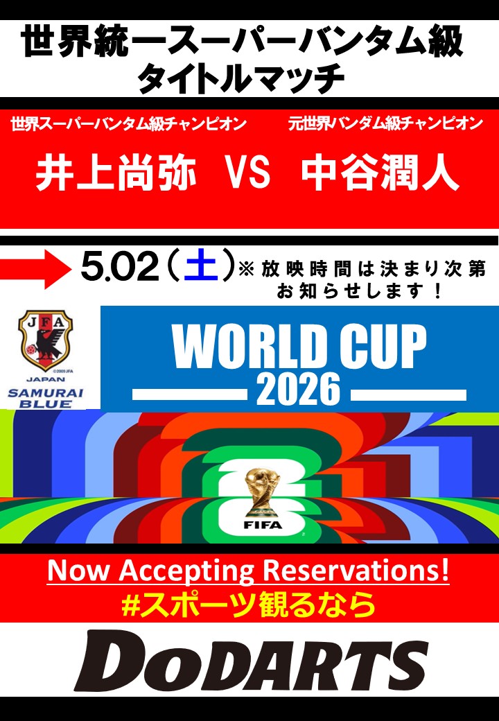 DoDARTS 三宮いくたロード店（DoDARTS SANNOMIYA IKUTA ROAD）