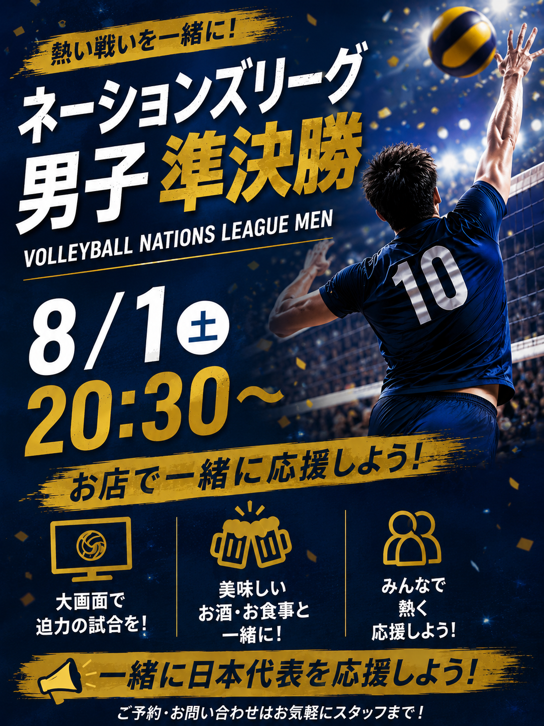 本格スパイス料理 × スポーツバー マンダリン阿波座新町店 | Spiced dishes × Sports Bar Mandarin Awaza Shinmachi