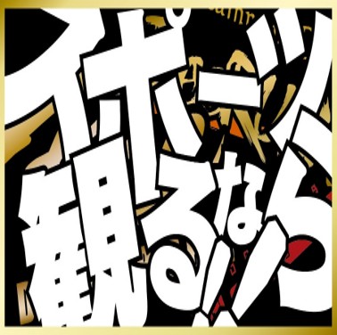 ダイニングダーツバーBee 新宿店