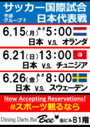 ダイニングダーツバーBee 新宿店