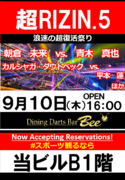 ダイニングダーツバーBee 新宿店