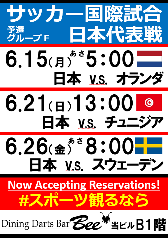 ダイニングダーツバーBee 新宿店