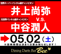 ダイニングダーツバー Bee渋谷