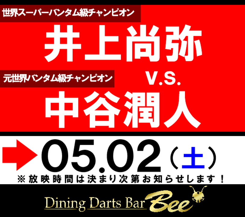 ダイニングダーツバー Bee渋谷