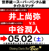 ダイニングダーツバーBee 立川SOUTH店