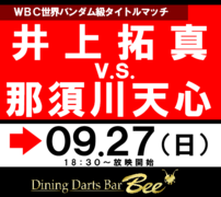 ダイニングダーツバーBee 立川SOUTH店