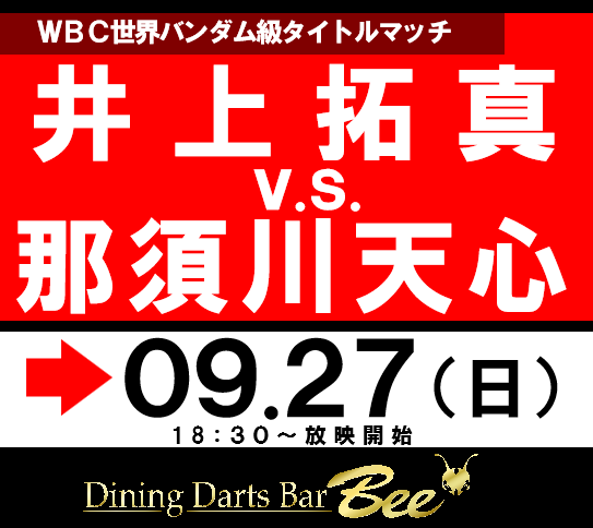 ダイニングダーツバーBee 立川SOUTH店