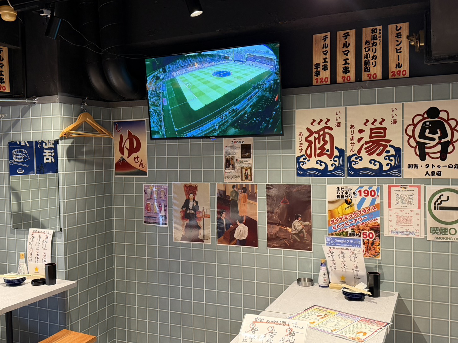 スポーツ観戦×ひねり蛇口ハイ 大衆酒泉テルマエ荻窪駅前泉