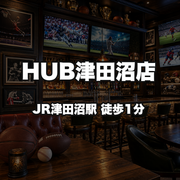 HUB津田沼店