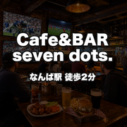 Cafe＆BAR seven dots.