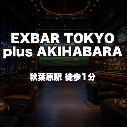 EXBAR TOKYO plus AKIHABARA