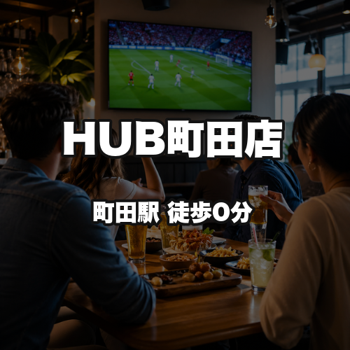 HUB Machida